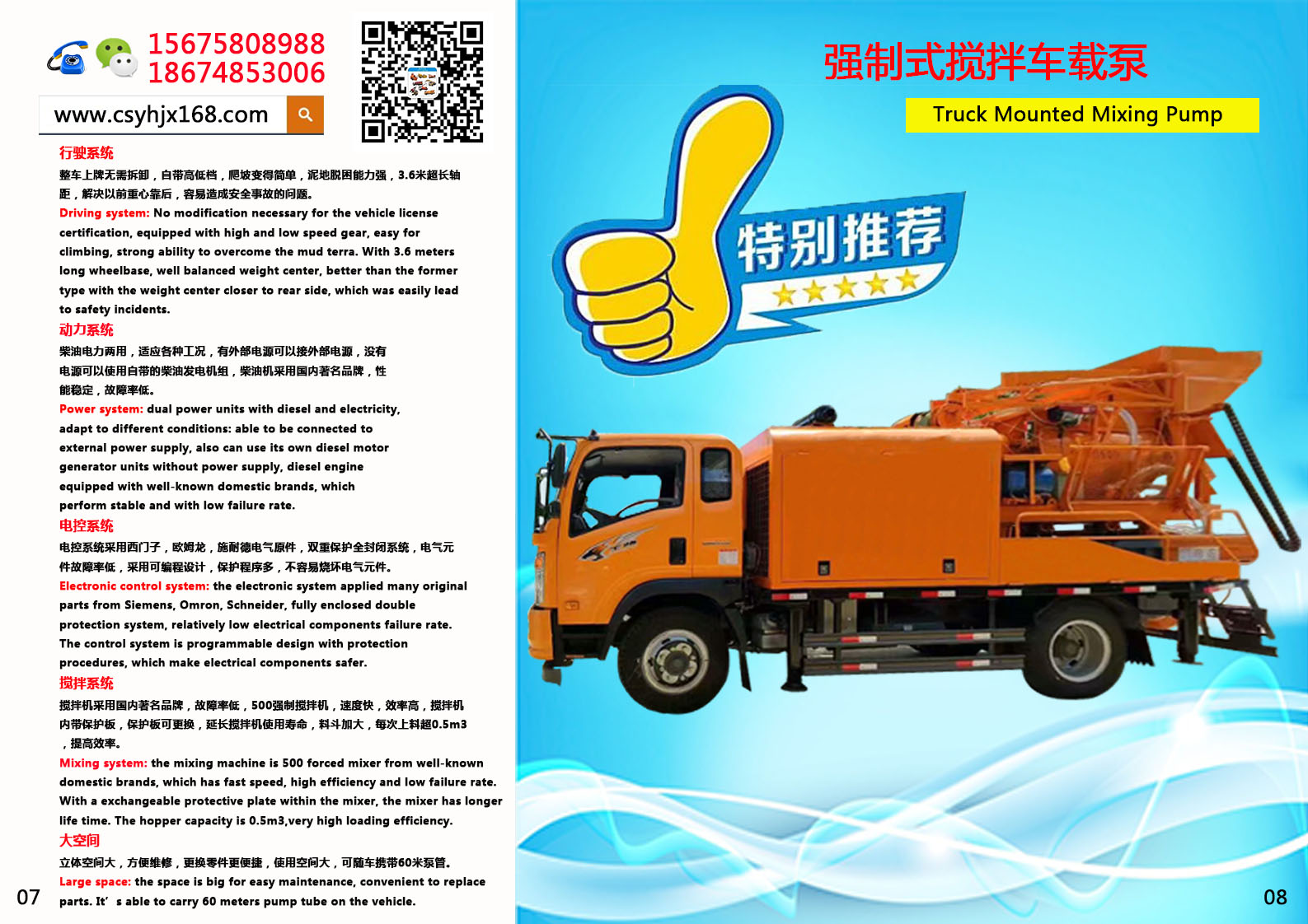 Vehicle pump；On - board stirring pump