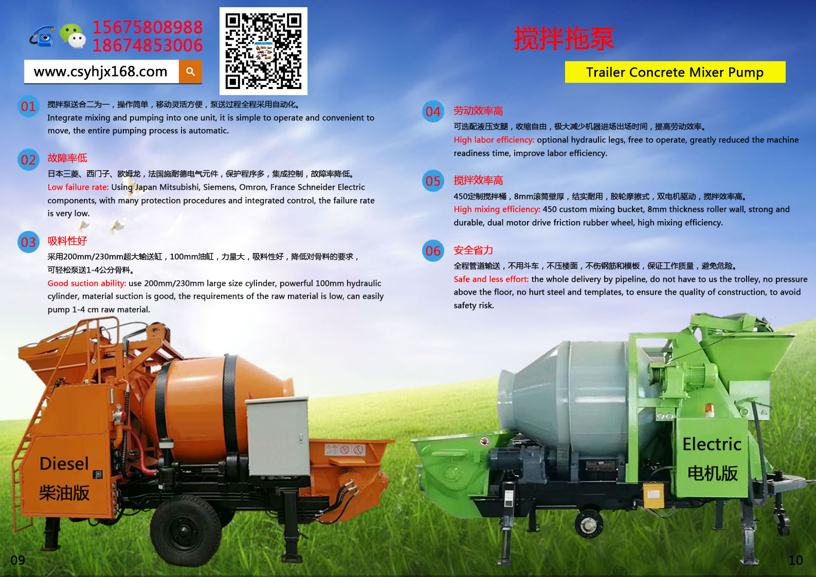 mixing pump；Drag pump