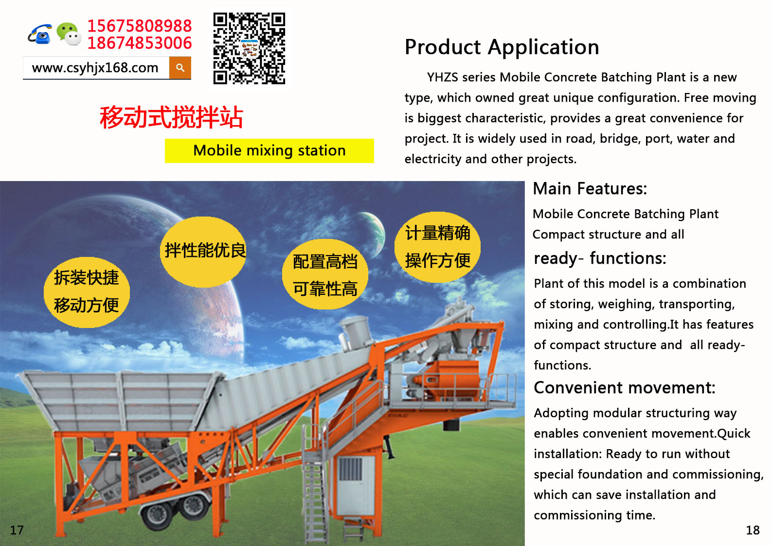 Mobile mixing station；Automatic loading mixer truck